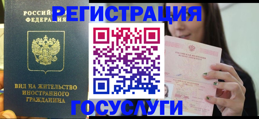 временная регистрация недорого в Магадане
