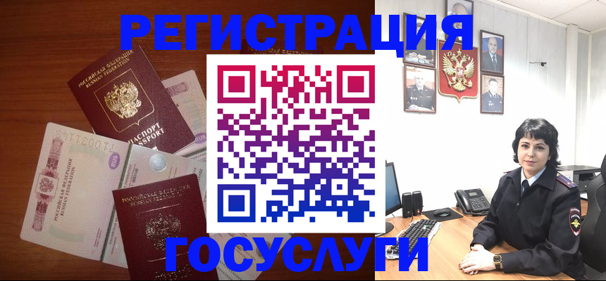 прописка для кредита в Магадане